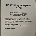 Лопатка кулинарная, силикон, 28 см, навеска, Daniks, Verde, Y4-8869 - фото 4
