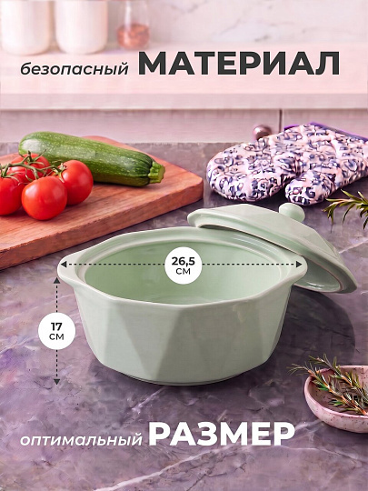 Кастрюля для запекания керамика, 26.5х17 см, круглая, с крышкой, мятная, Y4-13568