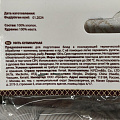Нить кулинарная, хлопок, навеска, 1мм*100м шт, бежевая, Marmiton, 17 353 - фото 4