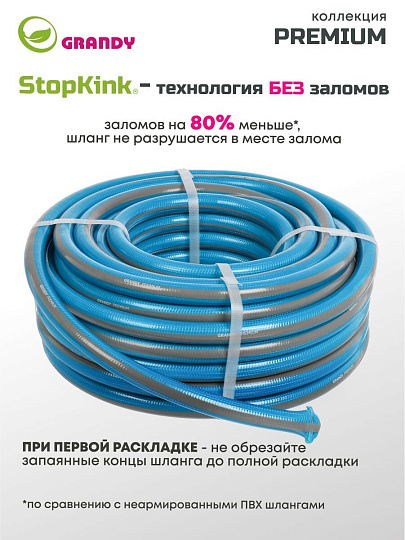 Шланг поливочный, 3/4 '', внутренний d19 мм, 20 атм, армированный, 25 м, 3 слоя, Grandy, Premium, ПВХ, усиленный, AGL123425-B/PGH-19C-25