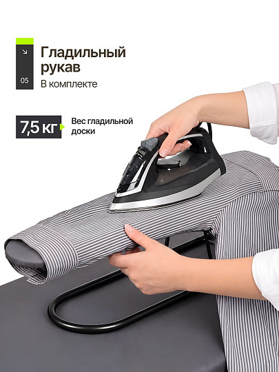 Доска гладильная 122х42 см, подставка для утюга, гладильный рукав, встроенная розетка, полка для белья, удлинитель 1.9 м, Nika, ДВ1Т/ГФ, графит