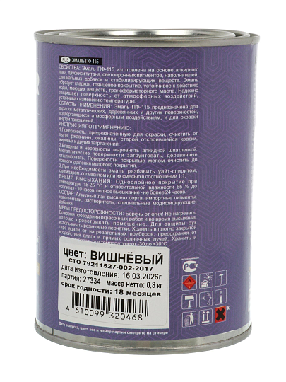Эмаль ДомМастер, ПФ-115, алкидная, глянцевая, вишневая, 0.8 кг