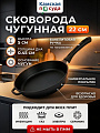 Сковорода чугун, 22 см, Камская посуда, индукция, б2040