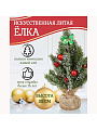 Елка новогодняя настольная, 35 см, ель, зеленая, хвоя литая, SYWB-032133