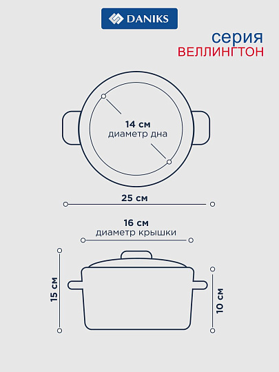 Кастрюля нержавеющая сталь, 2 л, крышка стекло, Daniks, Веллингтон, GS-01415-16CA, серебристая, индукция