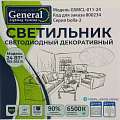 Светильник светодиодный, General Lighting Systems, GSMCL-011-24 Bolla-2, 24 Вт, 6500 К, 1560 Лм, IP20, 32.5х30х6 см, холодный белый свет - фото 5
