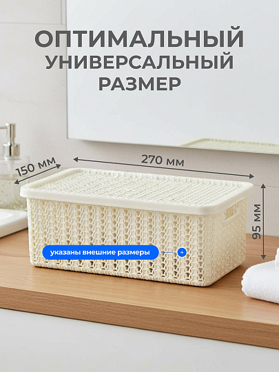 Корзина для хранения, 3 л, прямоугольная, плетеная, пластик, белый ротанг, с крышкой, Idea, Вязание, М2369