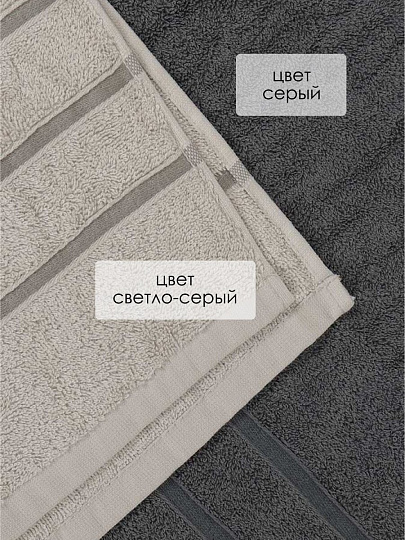 Набор полотенец 2 шт, 50х90 см, 100% хлопок, 420 г/м2, Barkas, Агат, светло-серый, серый, Узбекистан