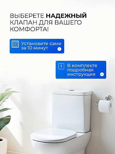 Клапан для бачка унитаза пластик, штоковый, хром, сливной, Инкоэр, СБа-А Р