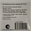 Лоток для столовых приборов 39х11х5.5, Y4-7230 - фото 4