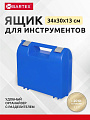 Ящик для электроинструмента, 34х30х13 см, пластик, Bartex, пластиковый замок, 2780355022