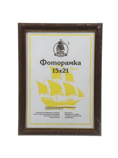 Фоторамка 15х21х1.5 см, пластик, дерево, с пленкой ПЭТ, D1503W