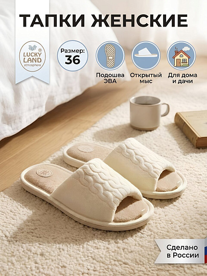 Тапки для женщин, в ассортименте, р. 36, открытые, Lucky Land, 5201W-PVC-O