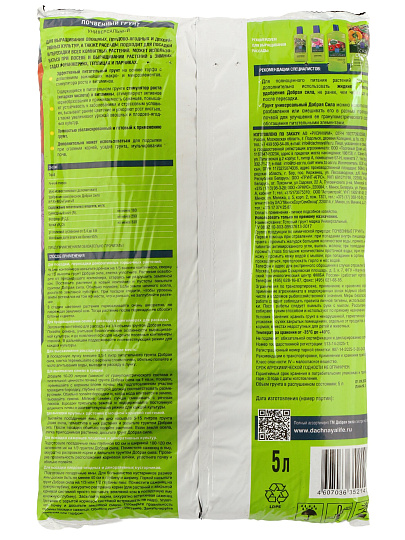 Грунт универсальный, пакет, 5 л, Добрая сила