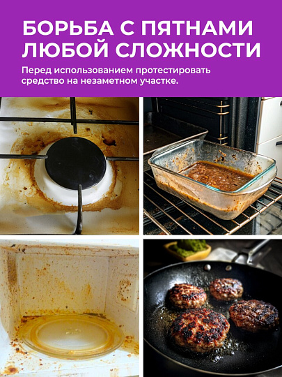 Чистящее средство для кухни, спрей-пена, Wellroom, Антижир, 500 мл