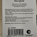 Кисточка кондитерская силикон, навеска, Daniks, Emerald, 161506-4 - фото 4