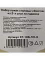 Ложка нержавеющая сталь, 3 предмета, столовая, Катунь, Электра, КТ-106-ЛС-3 - фото 2