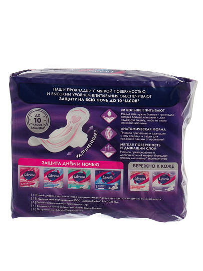 Прокладки женские Libretta, Extra Plus, ночные, 7 шт, 311001