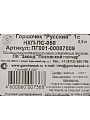 Горшок для запекания керамика, 0.5 л, Псковский Гончар, Русский, НХП-ПС-050, ПГ001-00087009 - фото 5