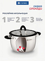 Набор посуды нержавеющая сталь, 6 предметов, кастрюли 1.9, 3.7, 4.9 л, индукция, Daniks, Орландо, GS-01435-6SE - фото 3