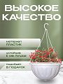 Кашпо подвесное 3.5 л, белое, Альтернатива, Джулия, М1457 - фото 4