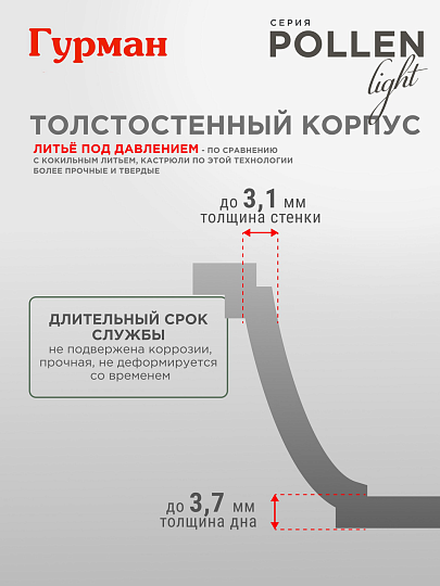 Кастрюля алюминий, антипригарное покрытие, 2 л, крышка стекло, Гурман, Pollen light, ГМк203 ПЛИ, индукция