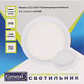 Светильник встраиваемый Бинар, GX53, круглый, белый, General Lighting Systems, GCL-GX53-H38 - фото 6