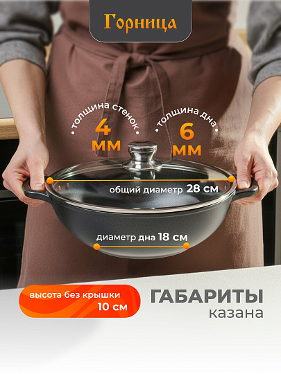 Казан алюминий, антипригарное покрытие, 4 л, Классик, с крышкой, Горница, кн2832а