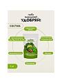 Удобрение весенний универсальное, 1 кг, Удобряй! - фото 4