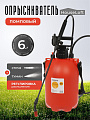 Опрыскиватель садовый HouseLoft, 6 л, пластик, металл, ранцевый, 490 мм