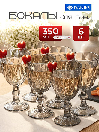 Бокал для вина, 350 мл, стекло, 6 шт, Daniks, Графит