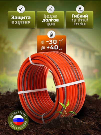 Шланг поливочный, 1/2 '', внутренний d12.5 мм, 8 атм, армированный, 25 м, 3 слоя, Жук, Классик, ТЭП, 7114-00