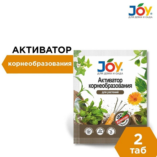 Удобрение Активатор, корнеобразование для растений, 2 шт, таблетки, Joy