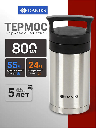 Термос для еды, нержавеющая сталь, 0.8 л, Daniks, колба нержавеющая сталь, с ложкой, SL-80MF-1