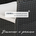 Мебель садовая Миранда, черная, стол, 71х41х39 см, 2 кресла, 1 диван, 150 кг, 57.5х58х84 см, серые подушки, 101х58х85 см - фото 19