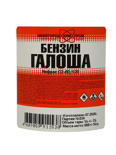 Бензин Галоша, 1 л, НХП, ТУ
