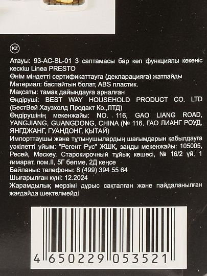 Овощерезка многофункциональная, пластик, нержавеющая сталь, 3 предмета, Regent Inox, Linea Presto, 93-AC-SL-01