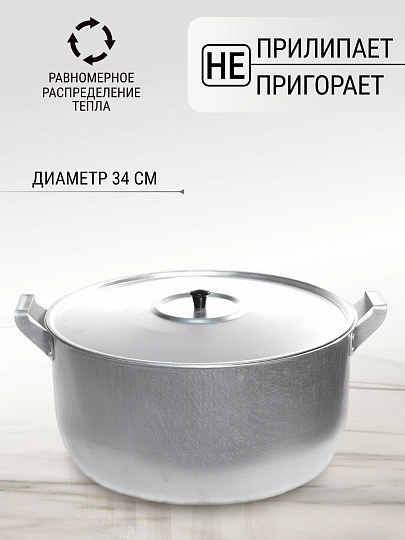 Кастрюля алюминий, 15 л, крышка алюминий, Scovo, МШ-006