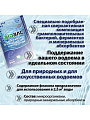 Биосостав Биобак, BB-P020, порошок, для прудов, 0.075 кг - фото 2