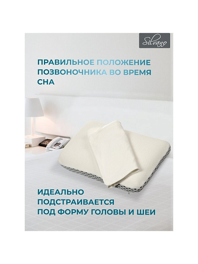 Подушка ортопедическая, 50 х 30 х 10, чехол 100% полиэстер, с эффектом памяти, жесткая, +наволочка, Silvano, AI-1607003