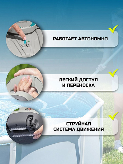 Робот-пылесос для бассейна аккумуляторный, шнур для зарядки, комплект для извлечения, для бассейнов с ровным дном (общая полощадь 18 м.кв), Bestway, AquaTronix G00, 58864