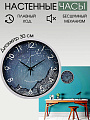 Часы настенные, 30 см, круглые, пластик, стекло, Y6-6074