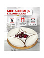Менажница керамика, 28х28х5 см, 5 секций, бамбуковая подставка, Y4-3605