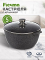 Кастрюля алюминий, антипригарное покрытие, 5 л, крышка стекло, Мечта, Premium grey, 45901, серая