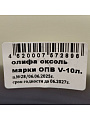 Олифа Оксоль, 10 л, Диво - фото 2