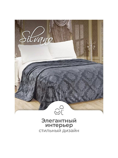 Плед 2-спальный, 180х200 см, велсофт жаккард, 100% полиэстер, Silvano, Fresco, серый, 180/098-FRE/LA