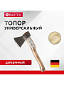 Топор Bartex, РФ, А0,2К-023, рукоятка дерево, 0.6 кг