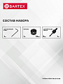 Набор инструментов для врезки замка Bartex, 22/54, блистер, 3 предмета - фото 4