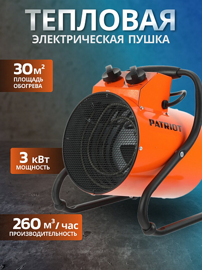Пушка тепловая электрическая, Patriot, ECO-R 3, 3 кВт, 260 м³/ч, ТЭН, 2 режима, цилиндр, 633307256
