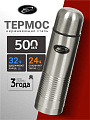 Термос нержавеющая сталь, 0.5 л, узкая горловина, Biostal, колба нержавеющая сталь, с чехлом, NВ-500В
